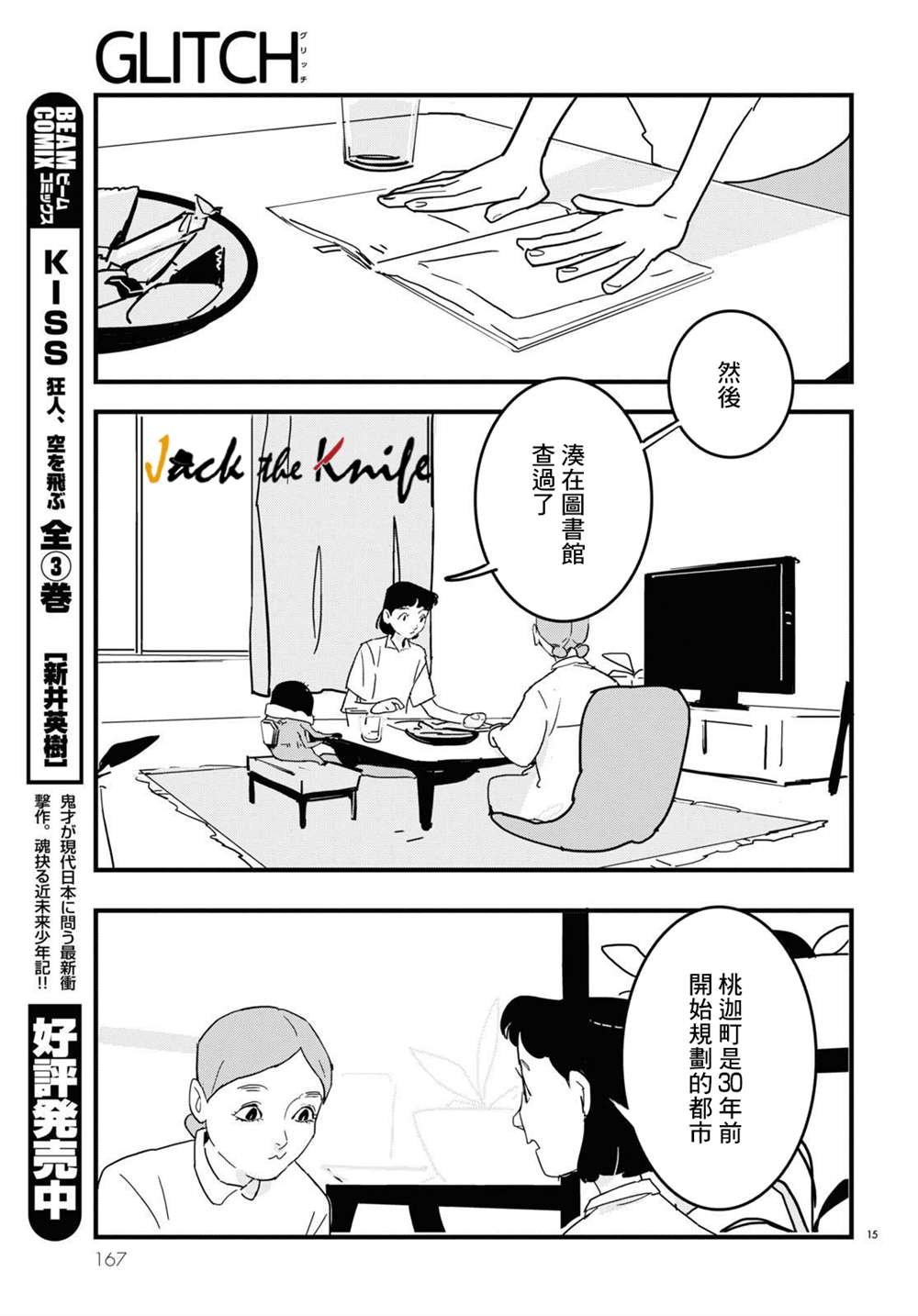 第9话