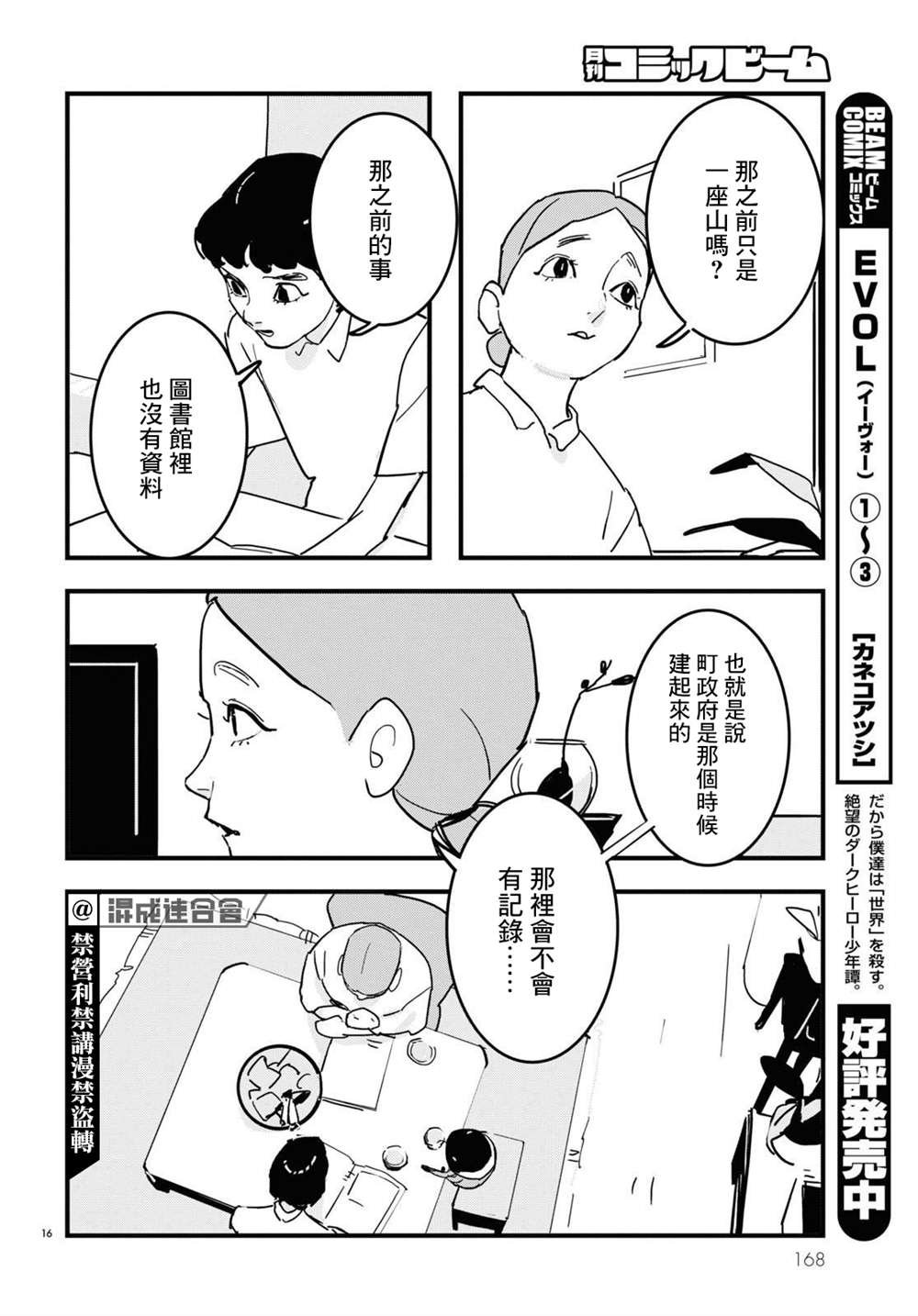 第9话