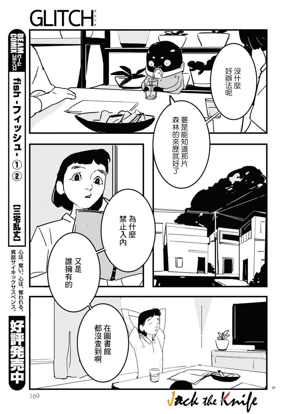 第9话