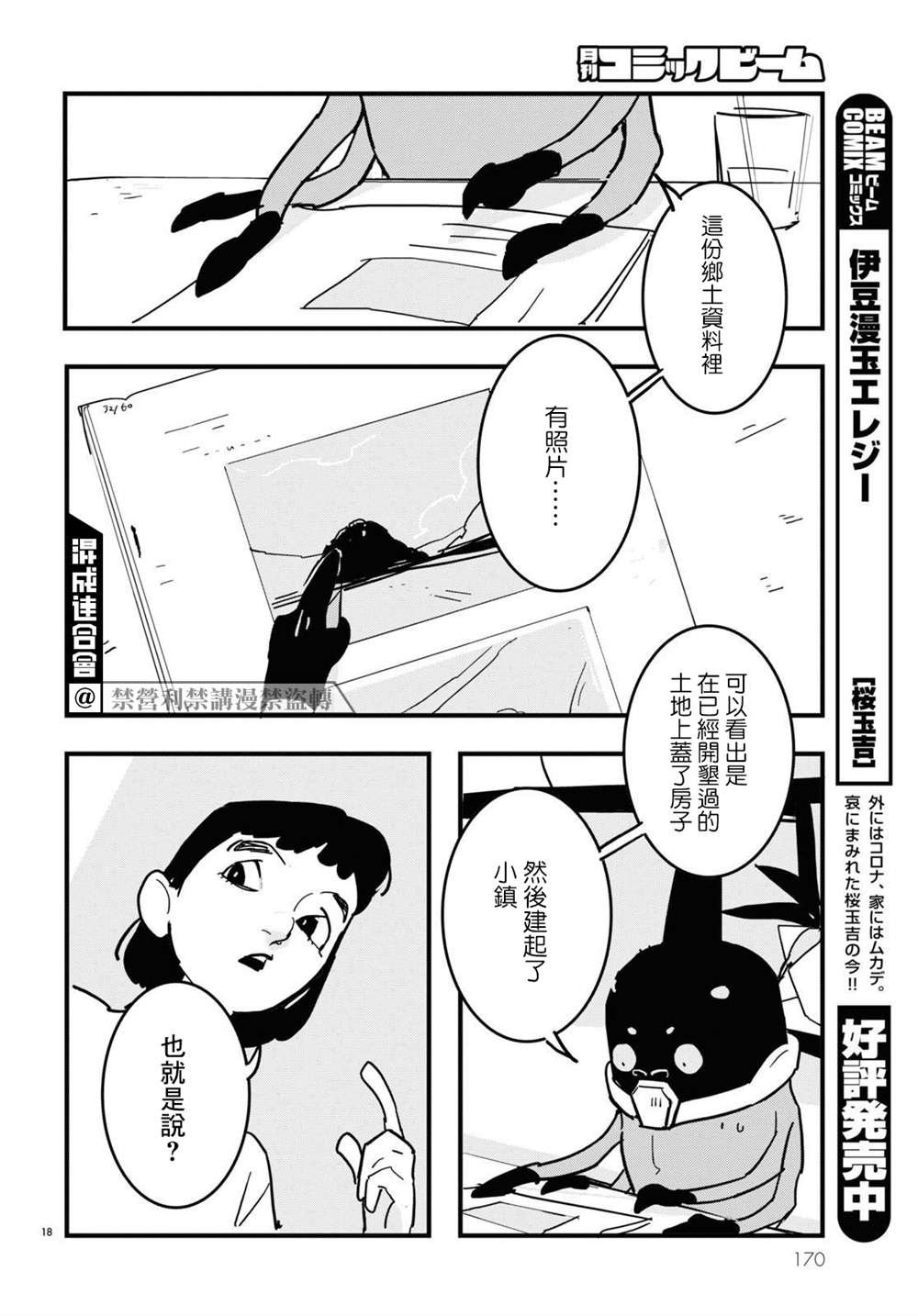 第9话