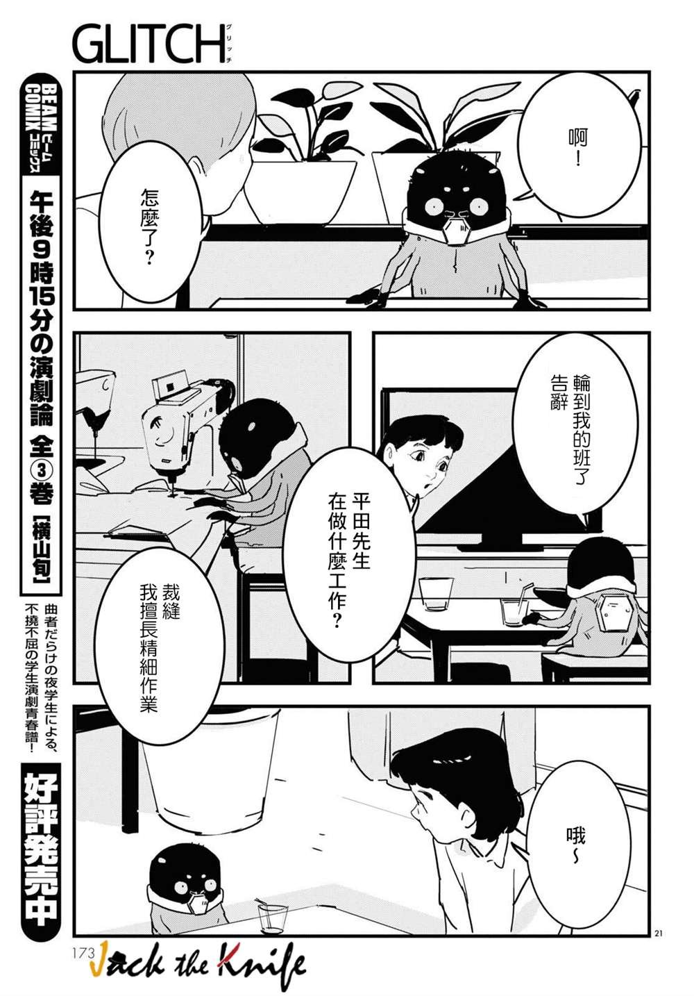 第9话