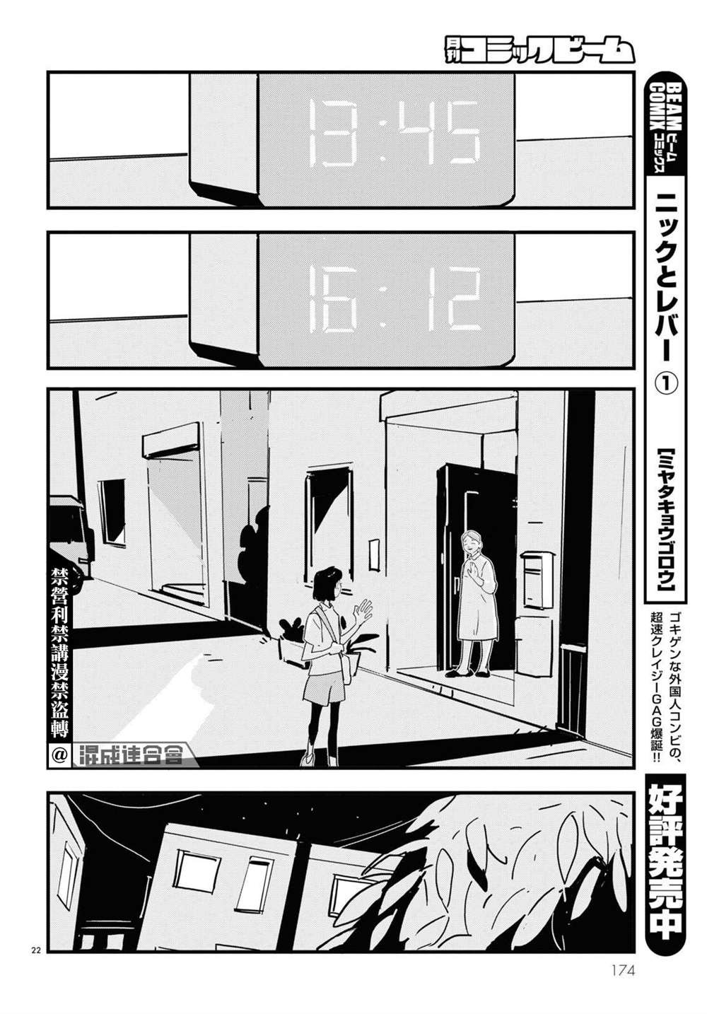 第9话