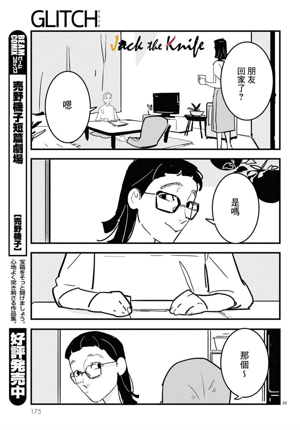 第9话