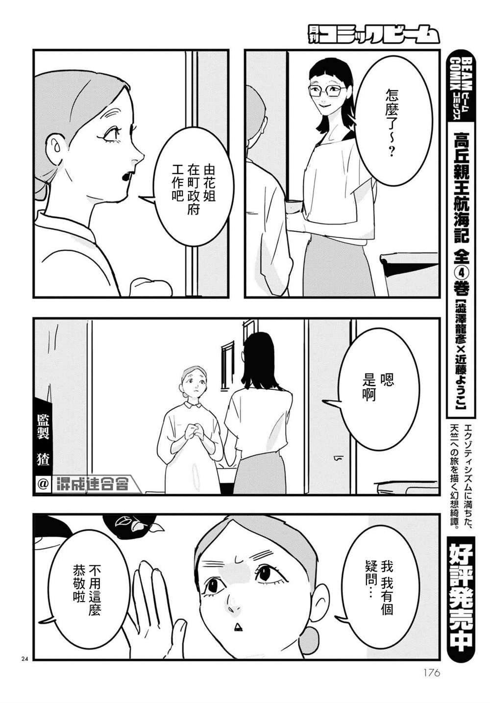 第9话