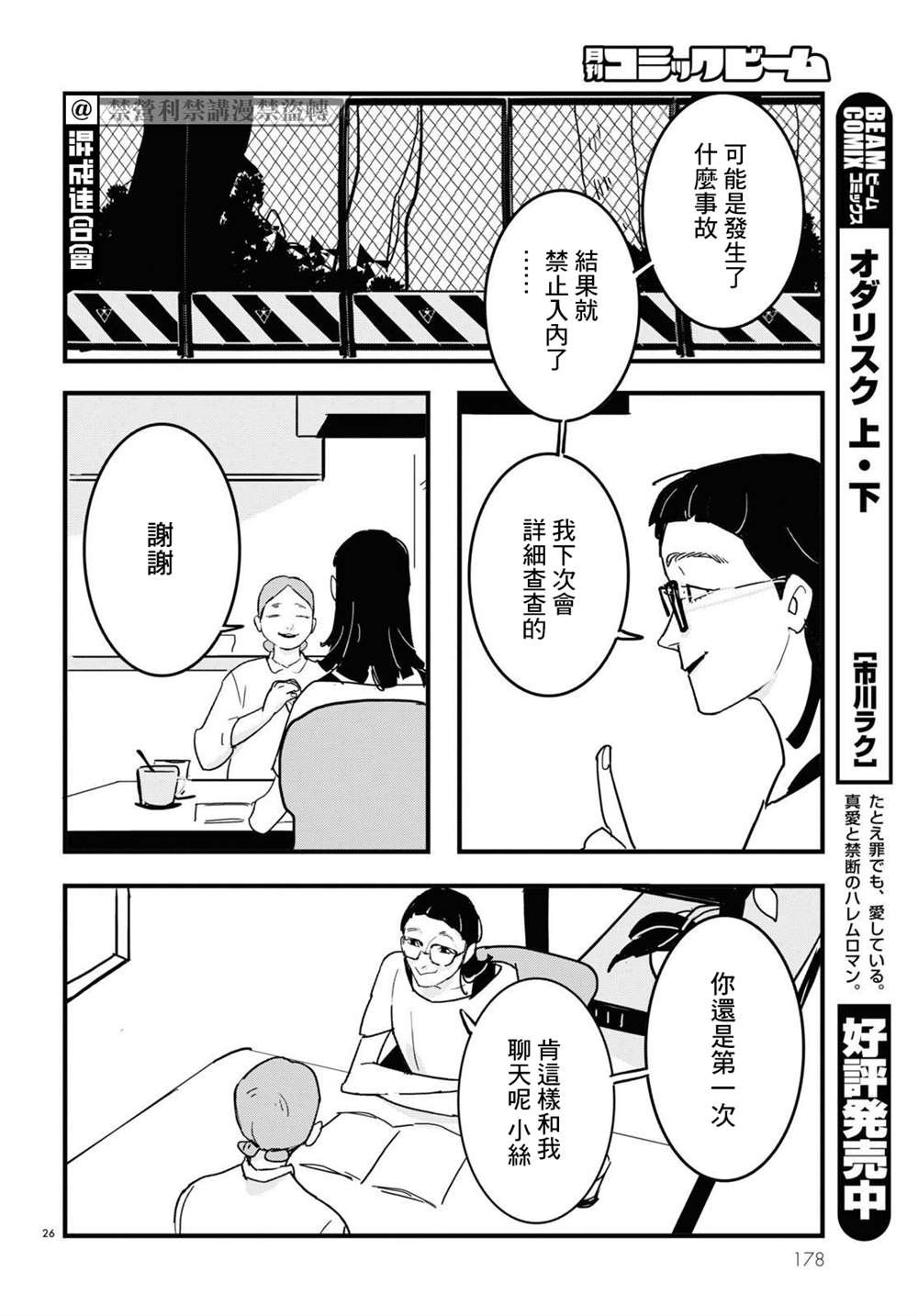 第9话