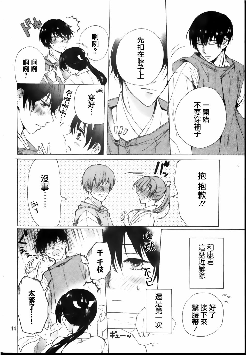 第1话