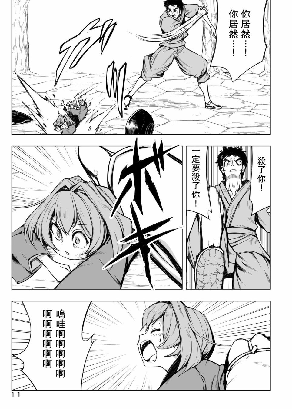 第1话