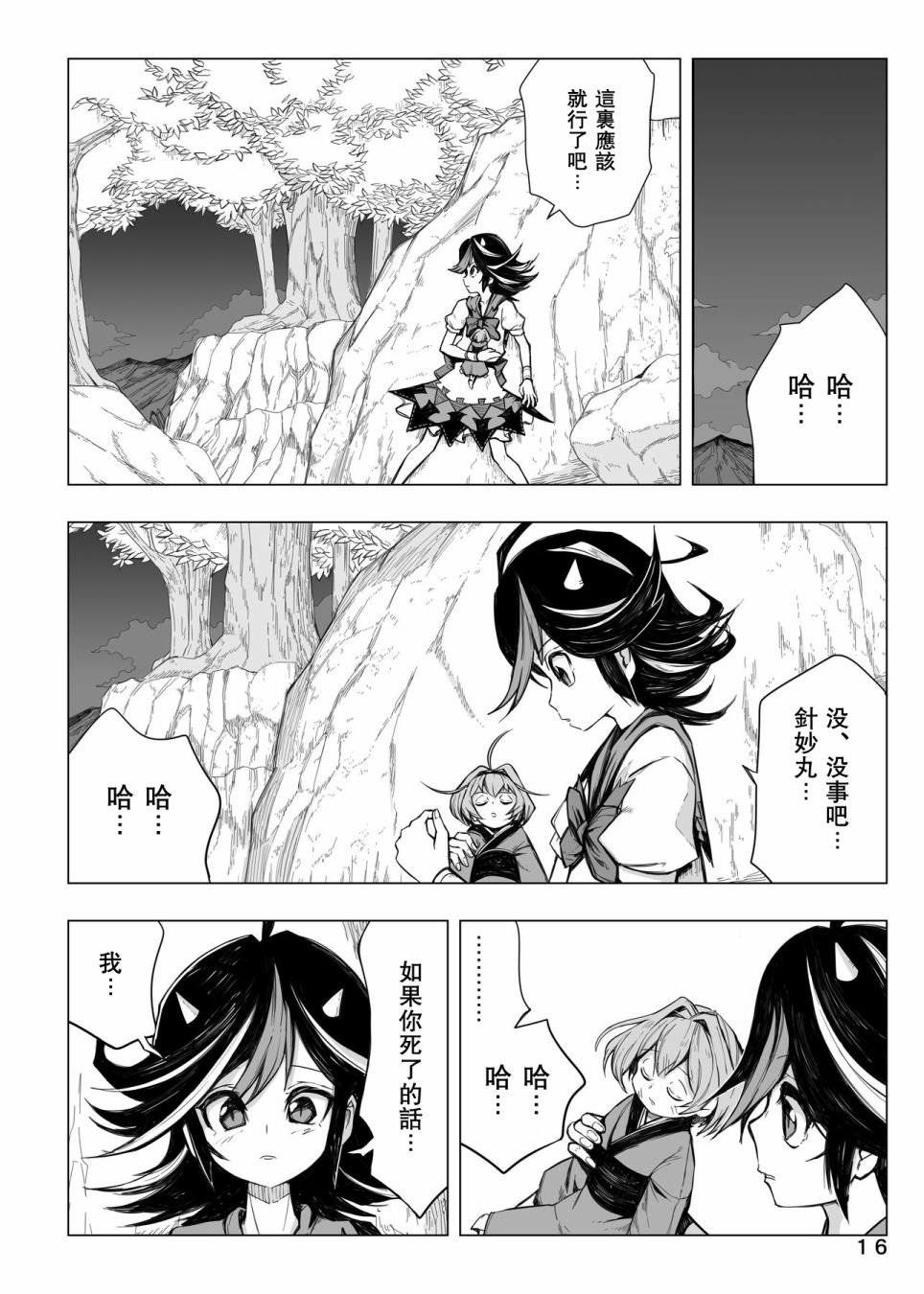 第1话