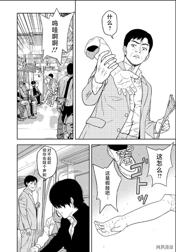 第2话