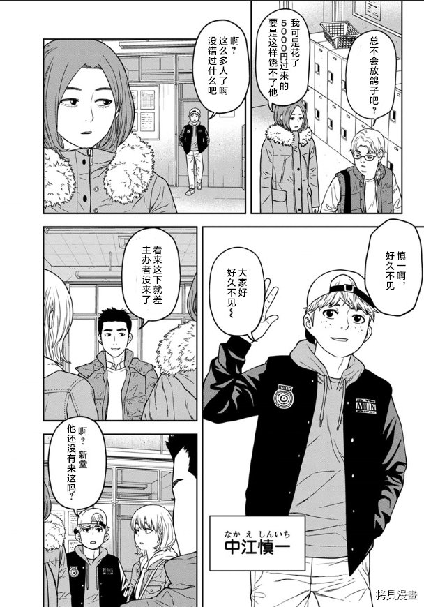 第2话