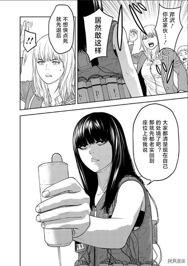 第2话