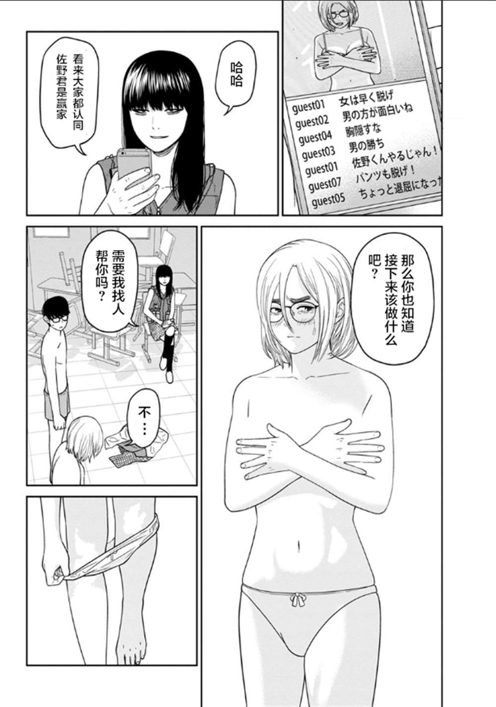 第5话