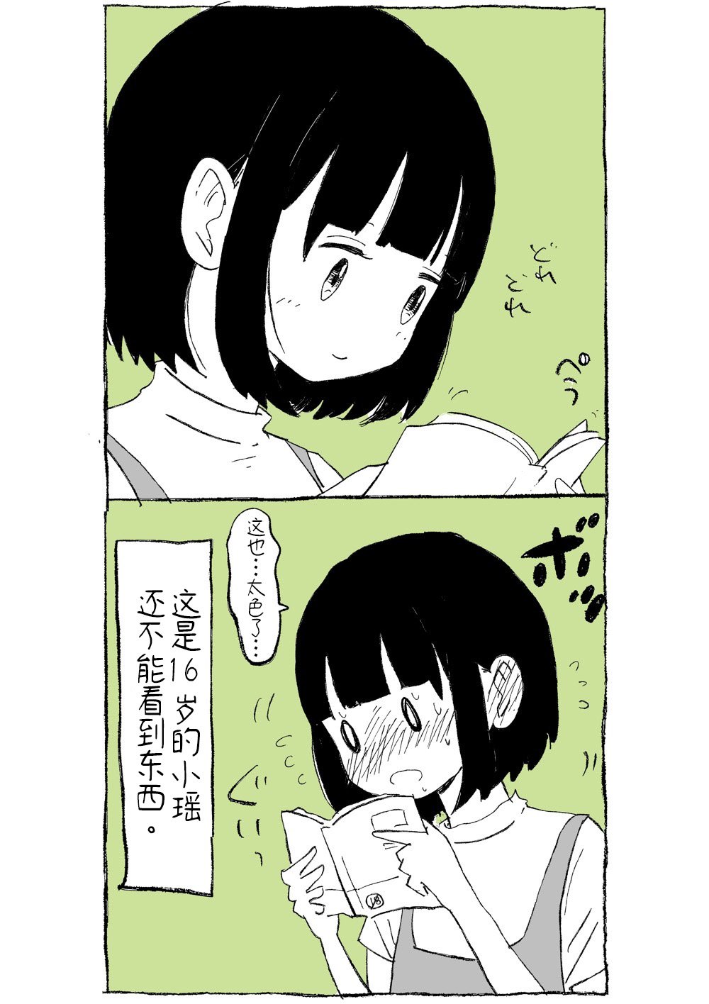 第8.5话