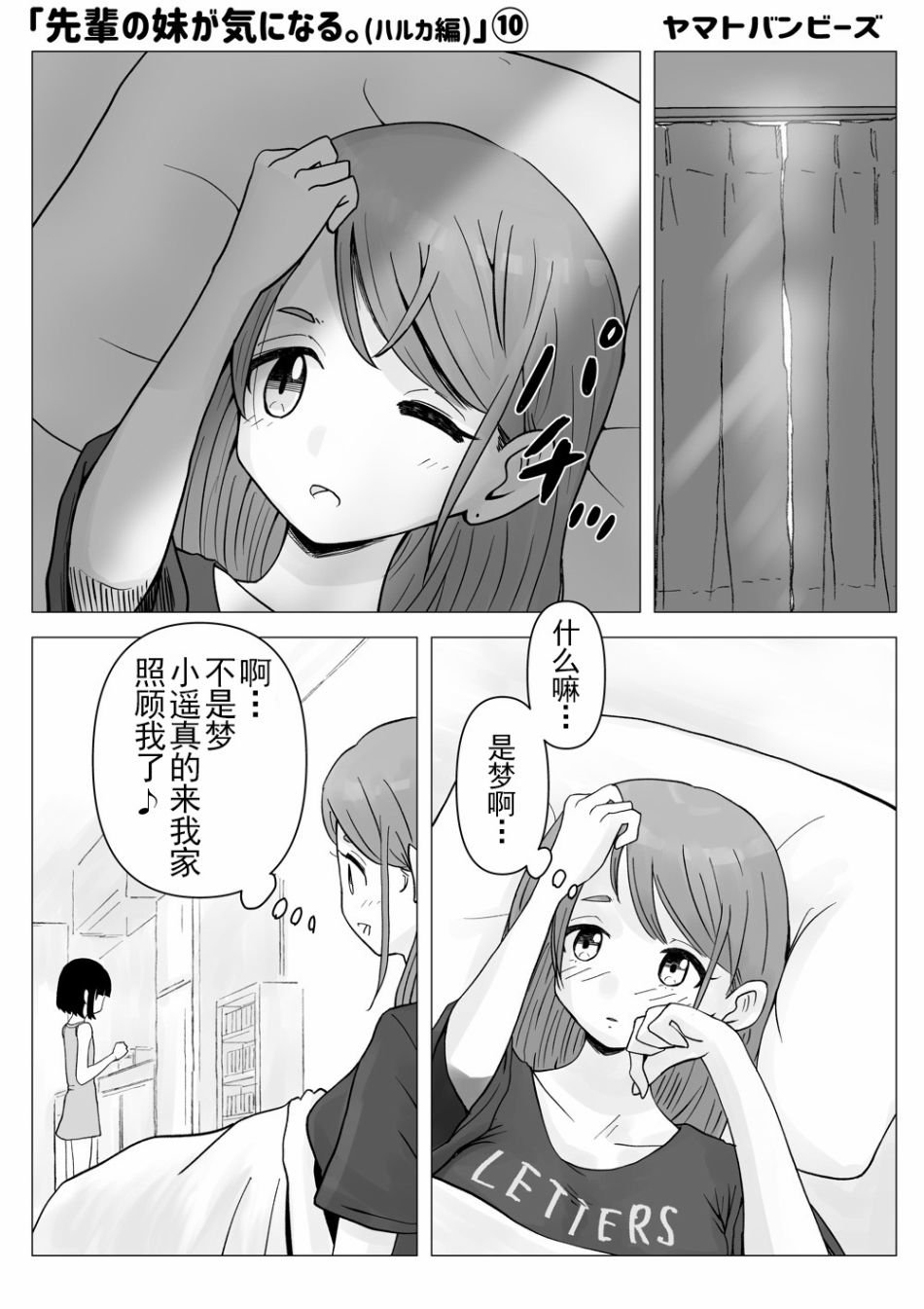第10话