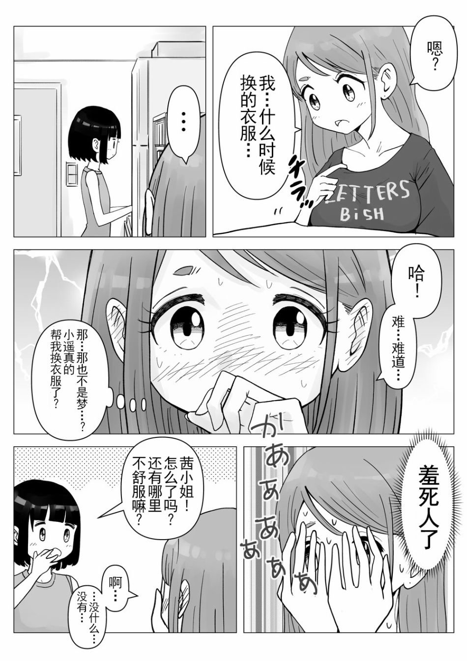 第10话