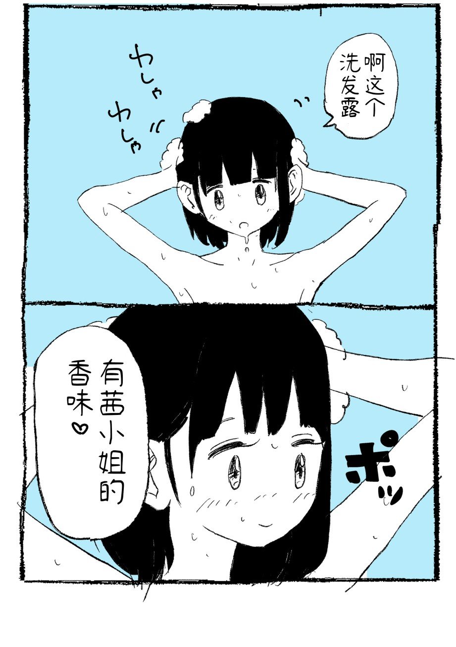 第10.5话