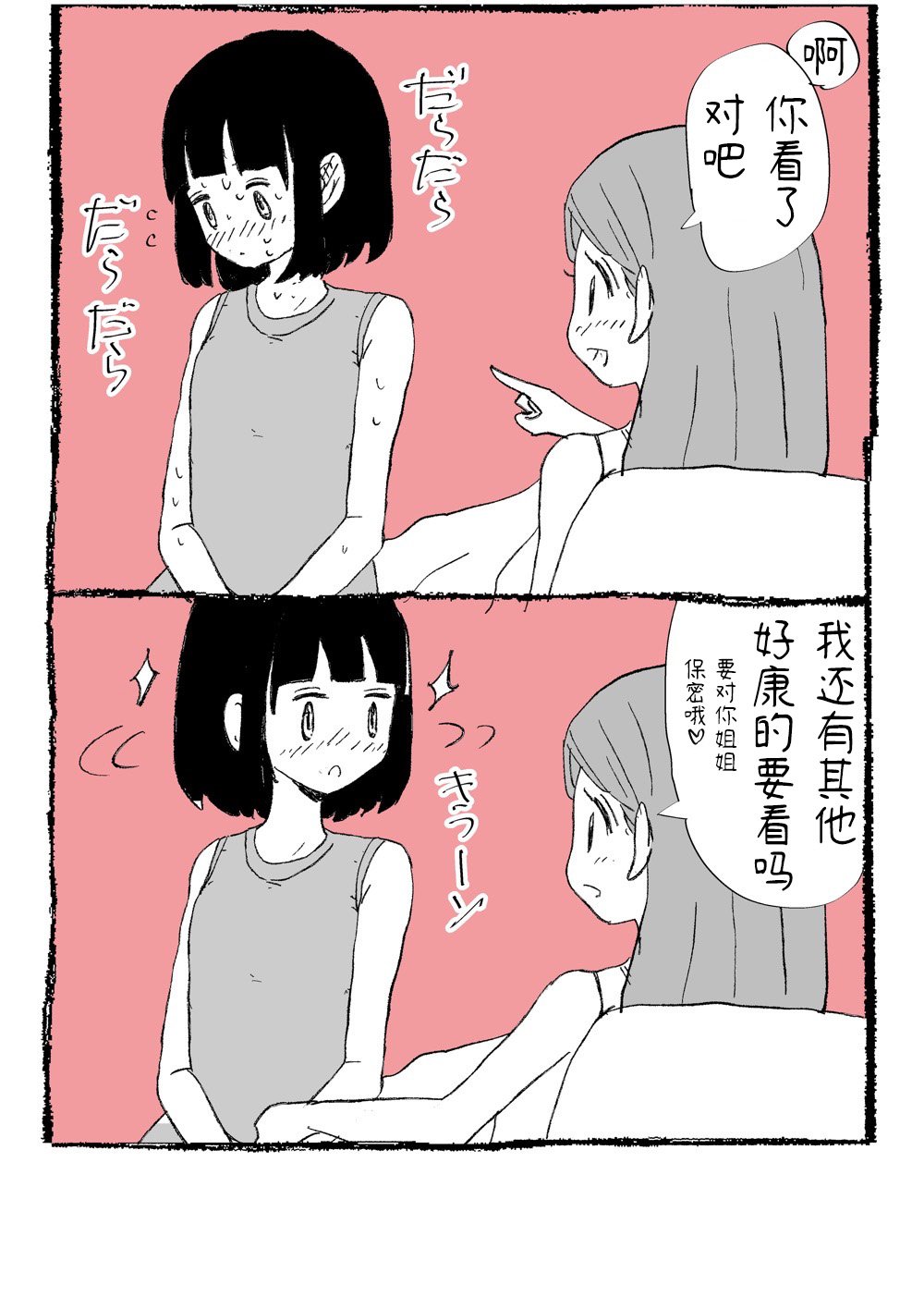 第11.5话