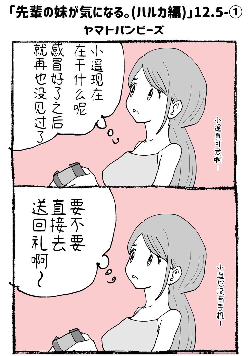 第12.5话