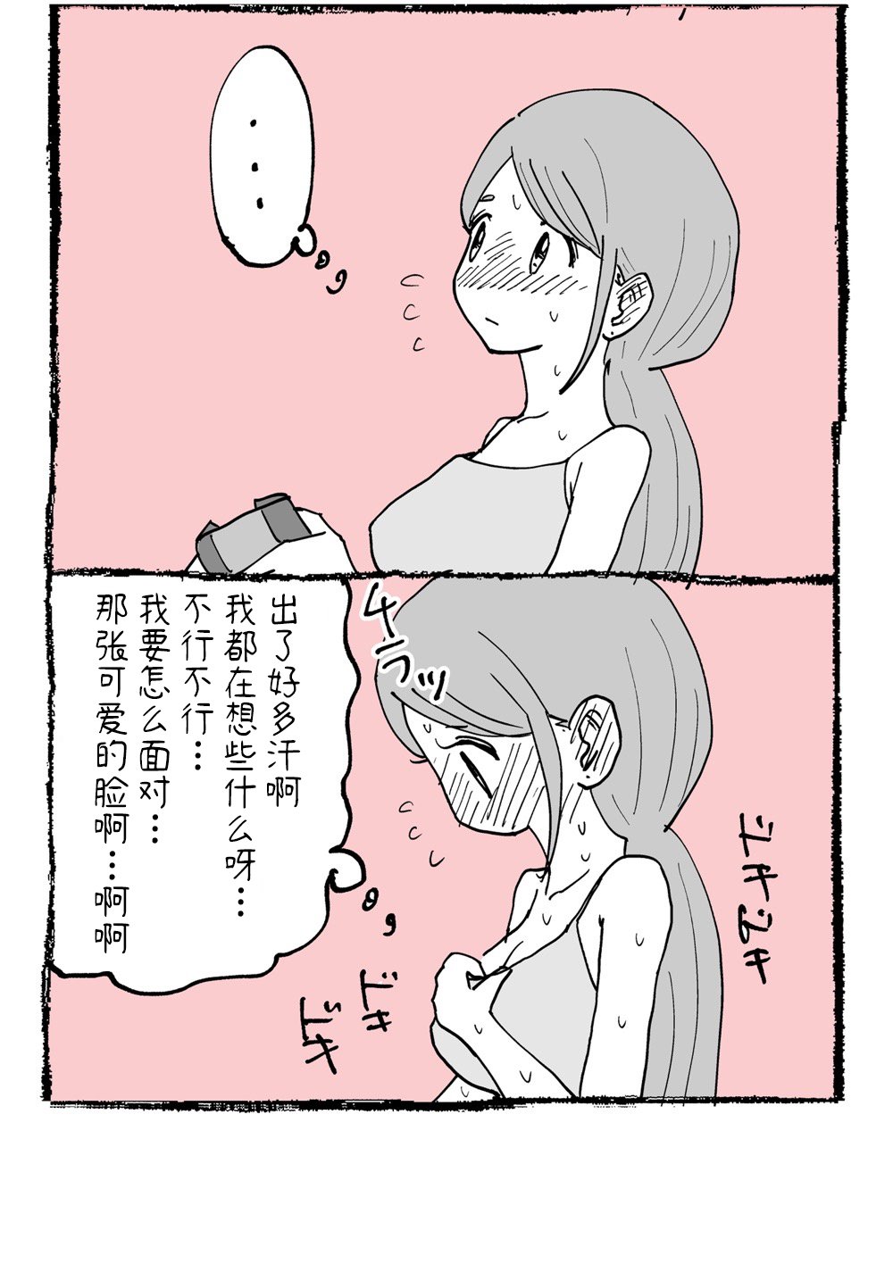 第12.5话
