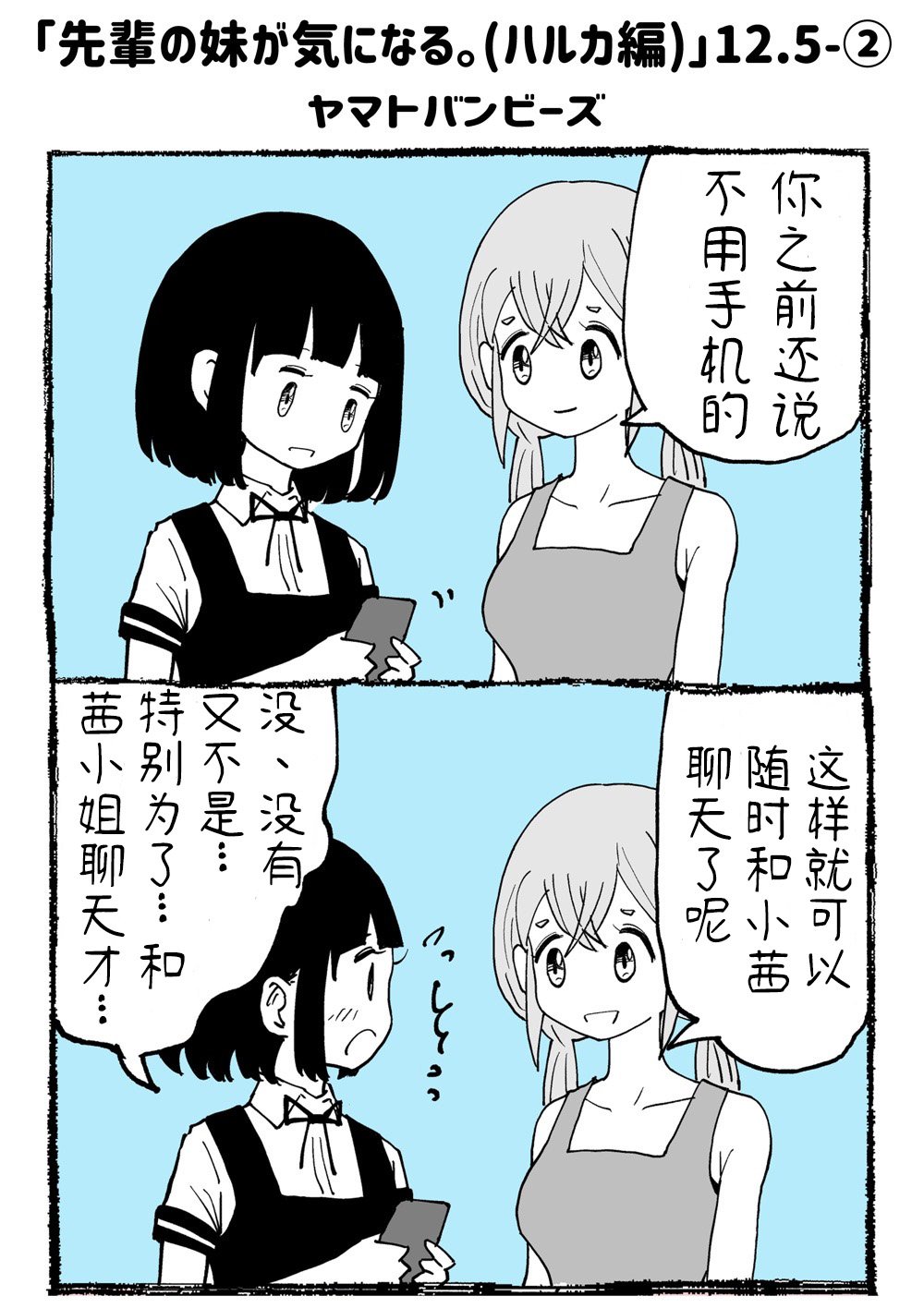 第12.5话