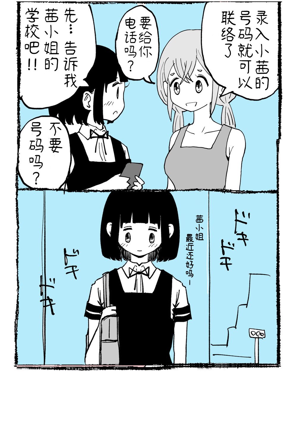 第12.5话
