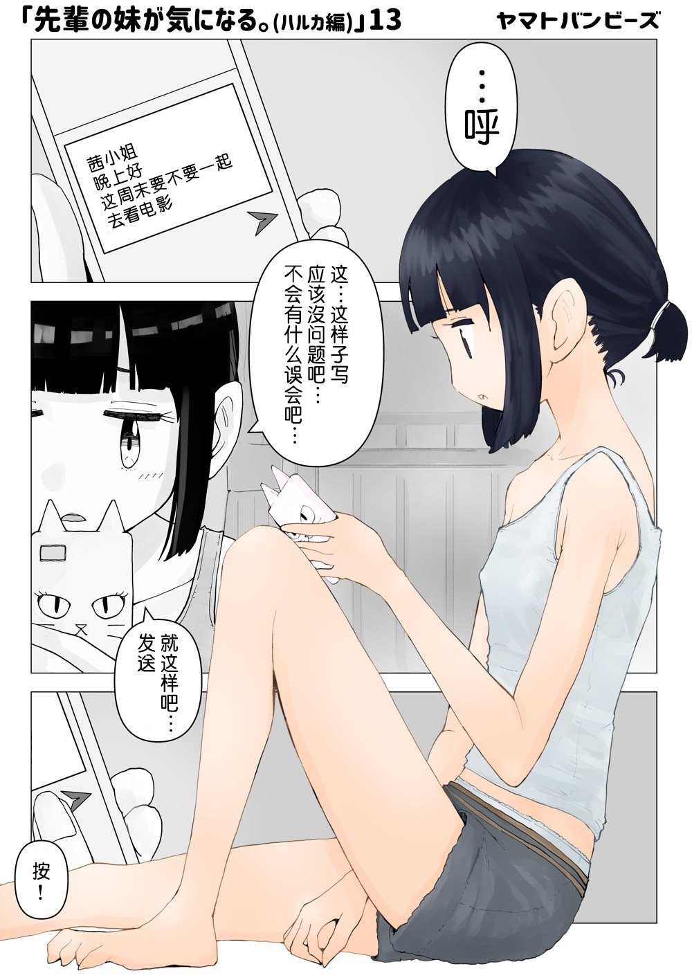 第13话