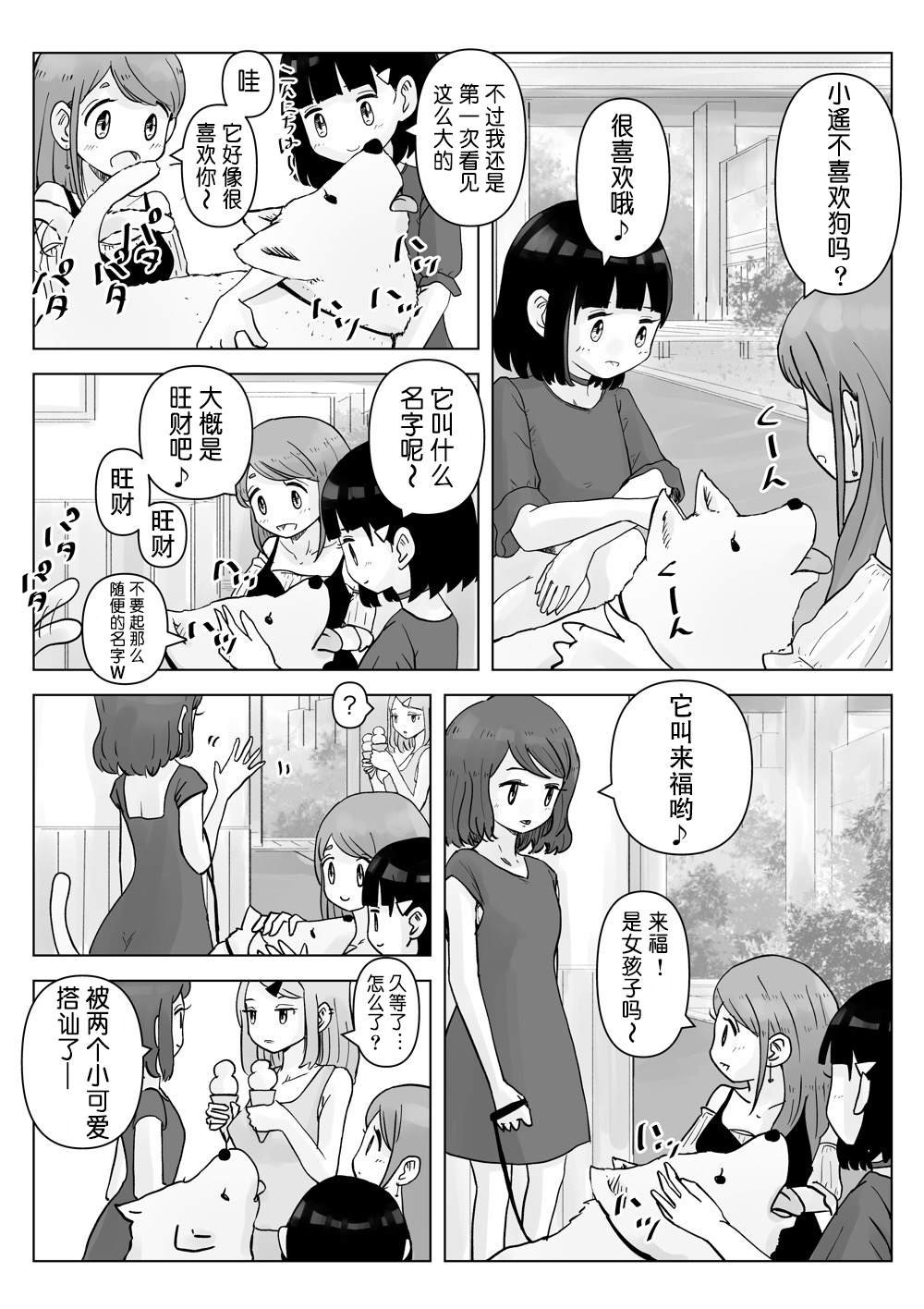 第15话