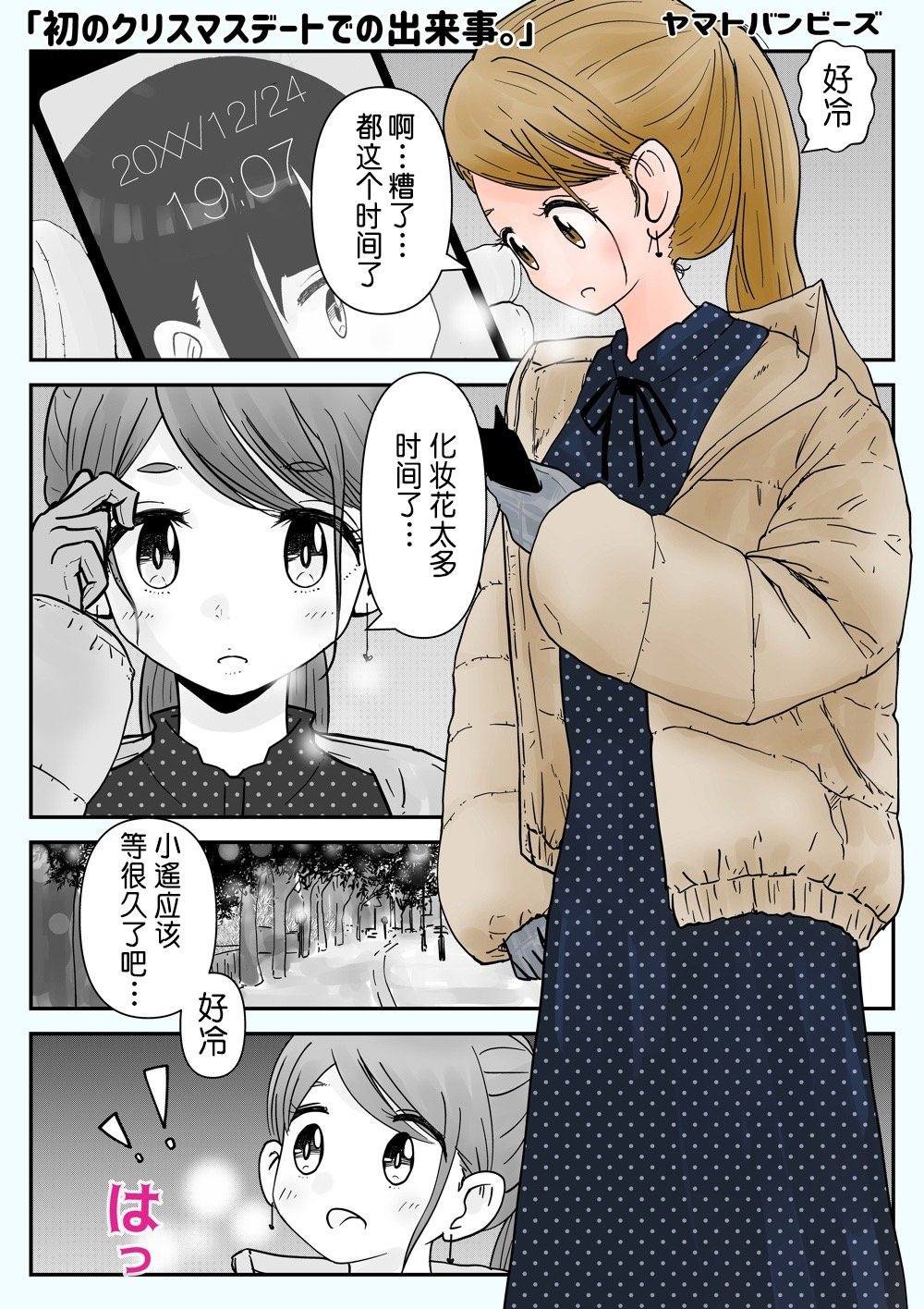 圣诞新年
