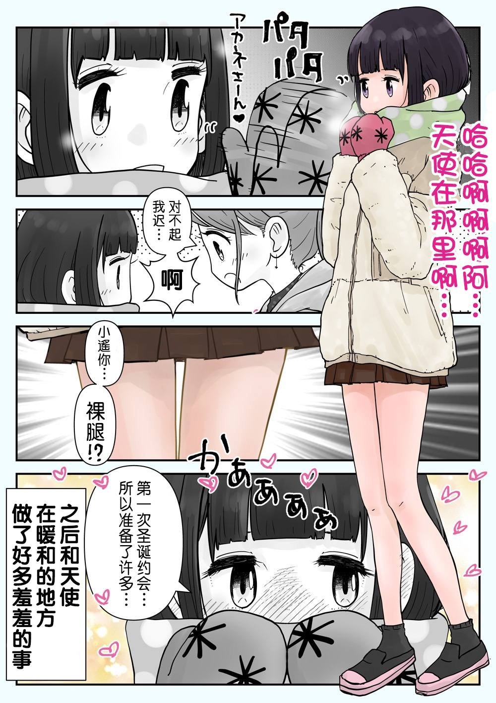 圣诞新年
