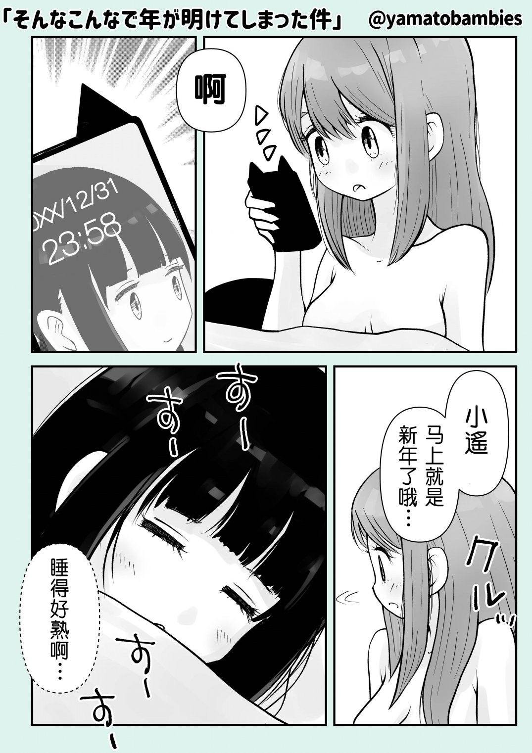 圣诞新年