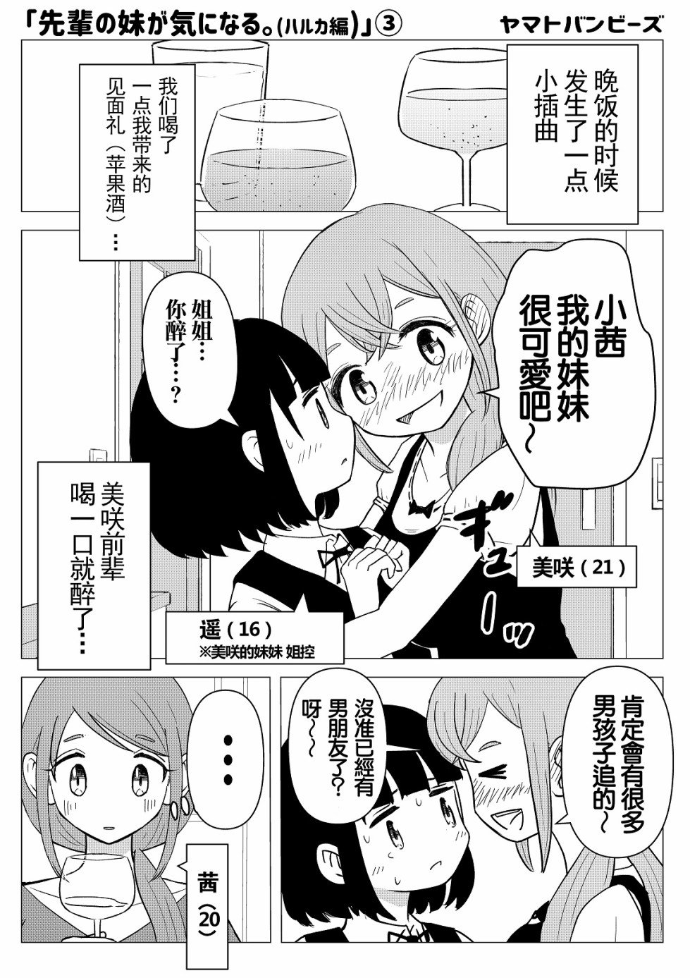 第3话