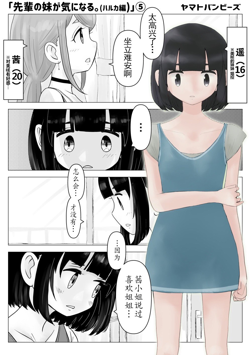 第5话