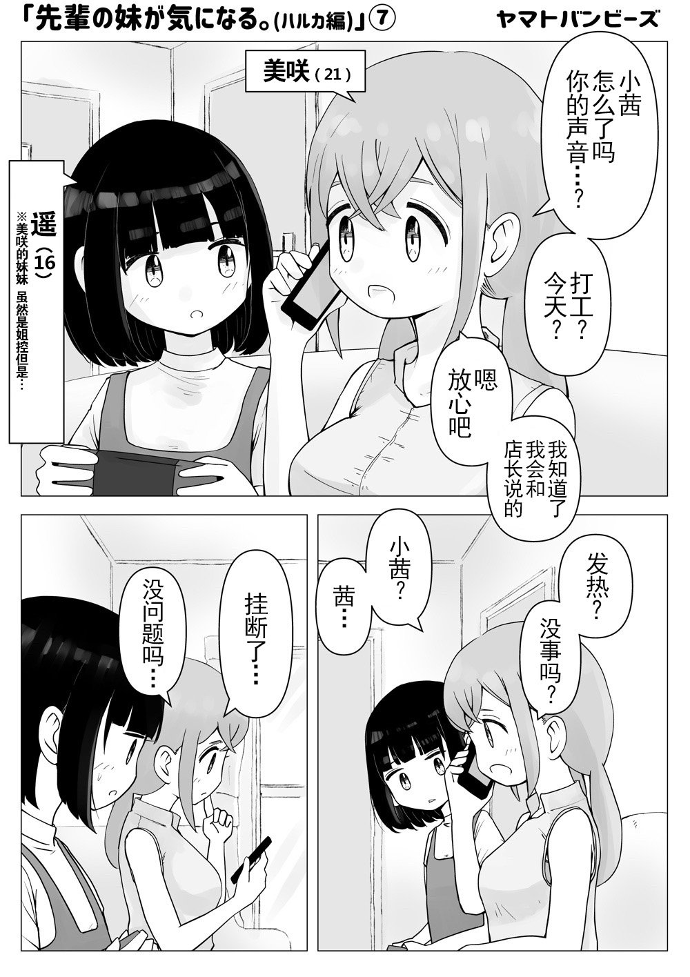 第7话