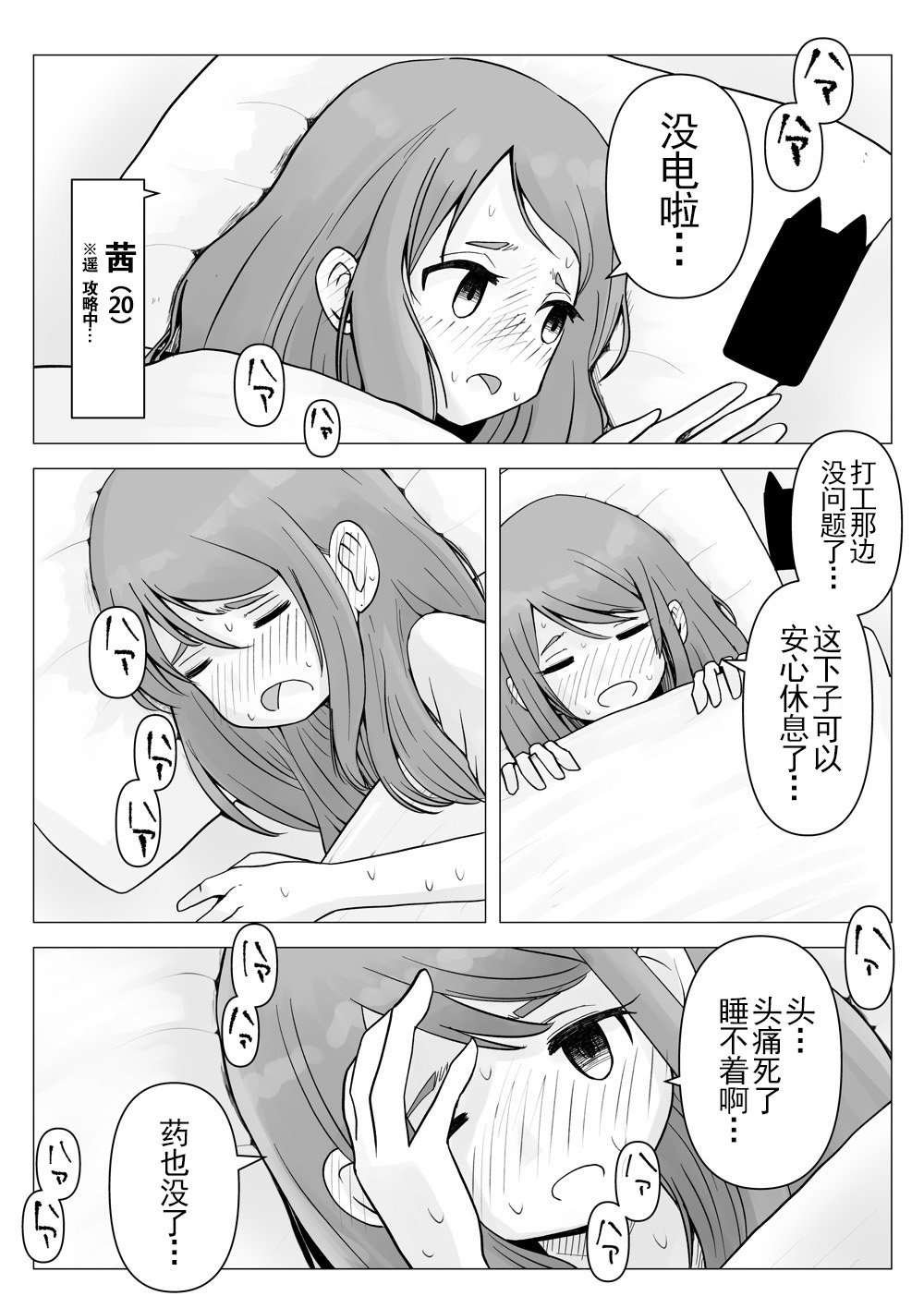 第7话