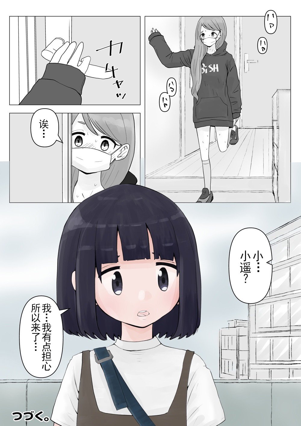 第7话