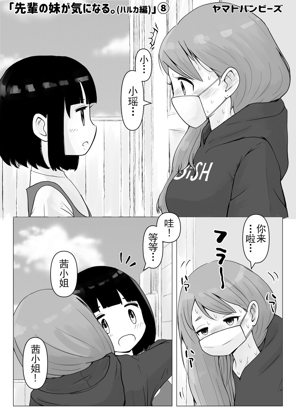 第8话