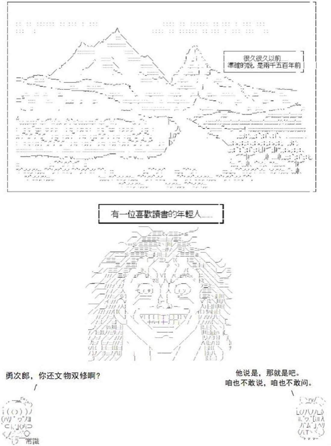 孔·克己篇