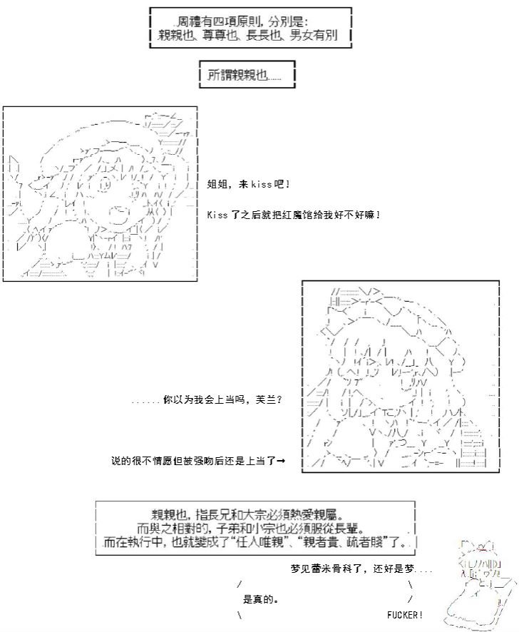孔·复礼篇