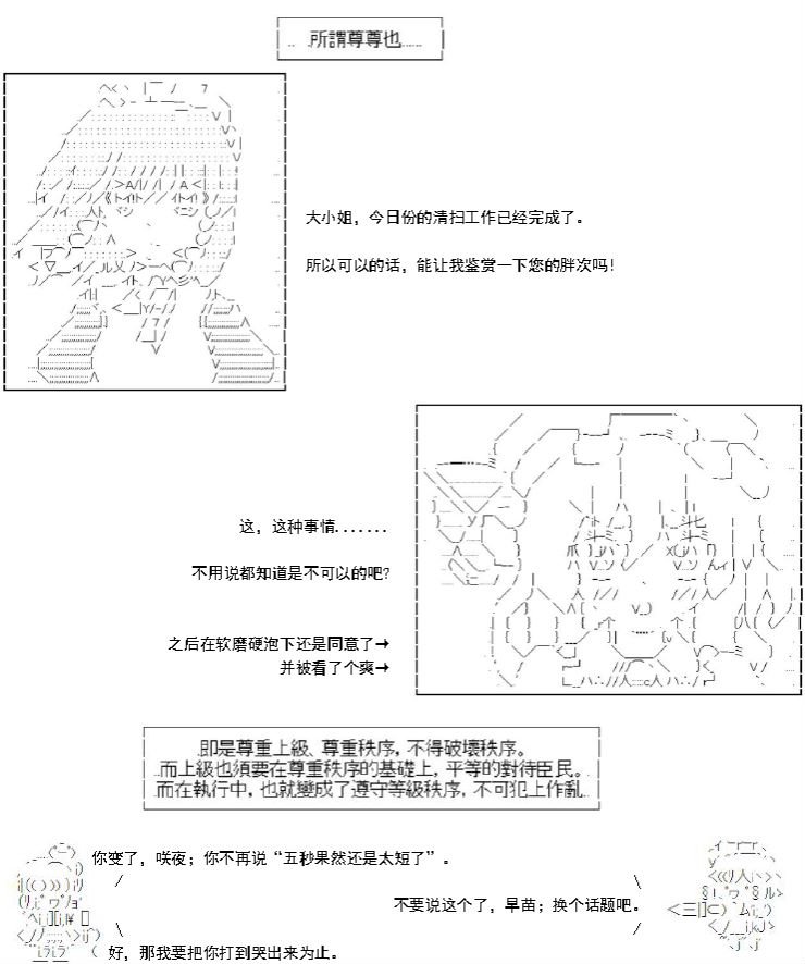 孔·复礼篇