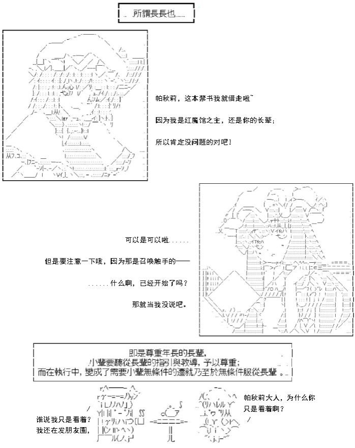 孔·复礼篇