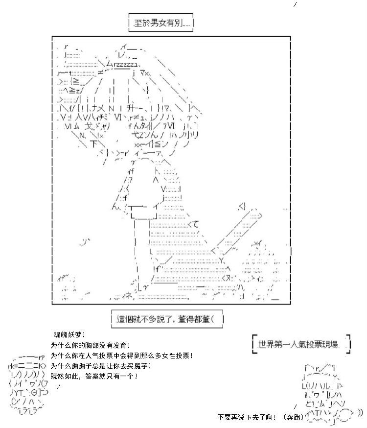 孔·复礼篇