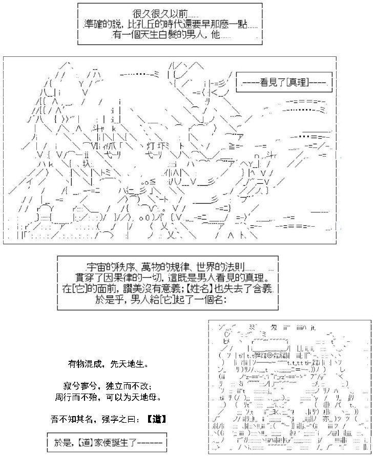 老子·救济的祈愿