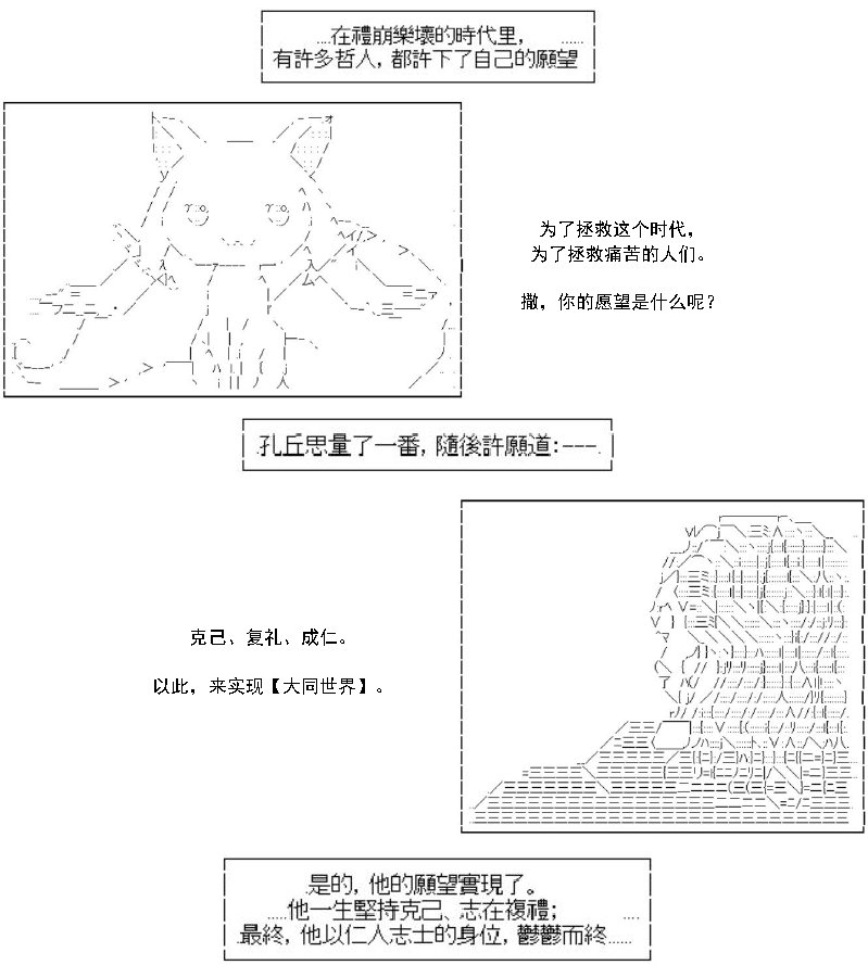 老子·救济的祈愿
