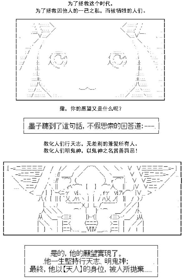 老子·救济的祈愿