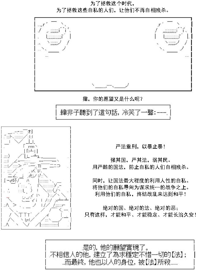 老子·救济的祈愿