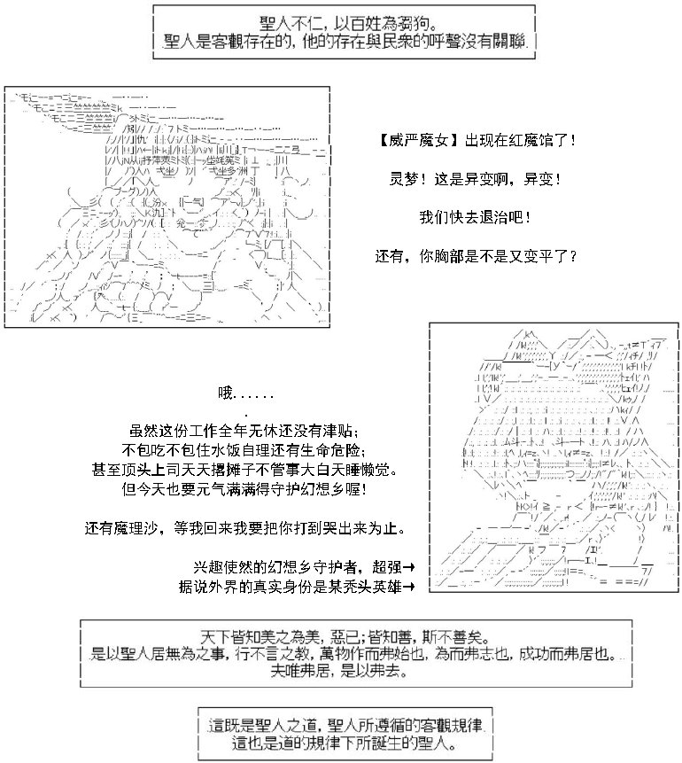 老子·救济的祈愿