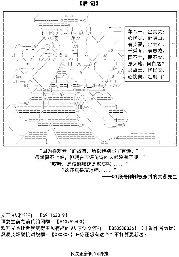 老子·救济的祈愿