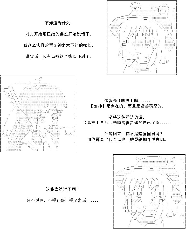墨子·止楚