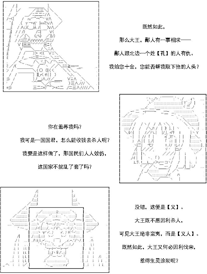 墨子·止楚