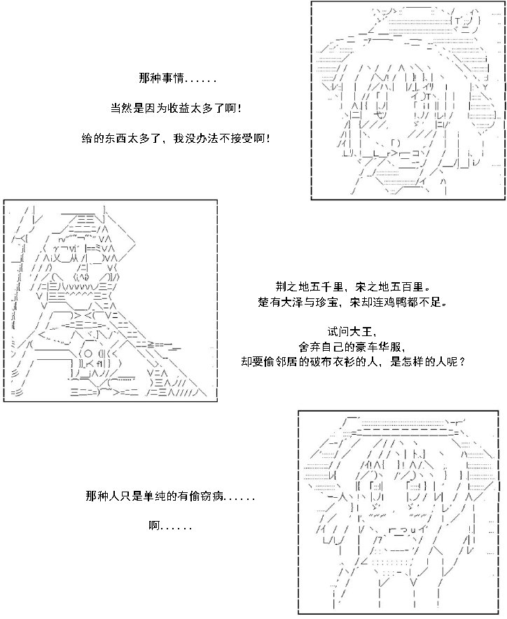 墨子·止楚